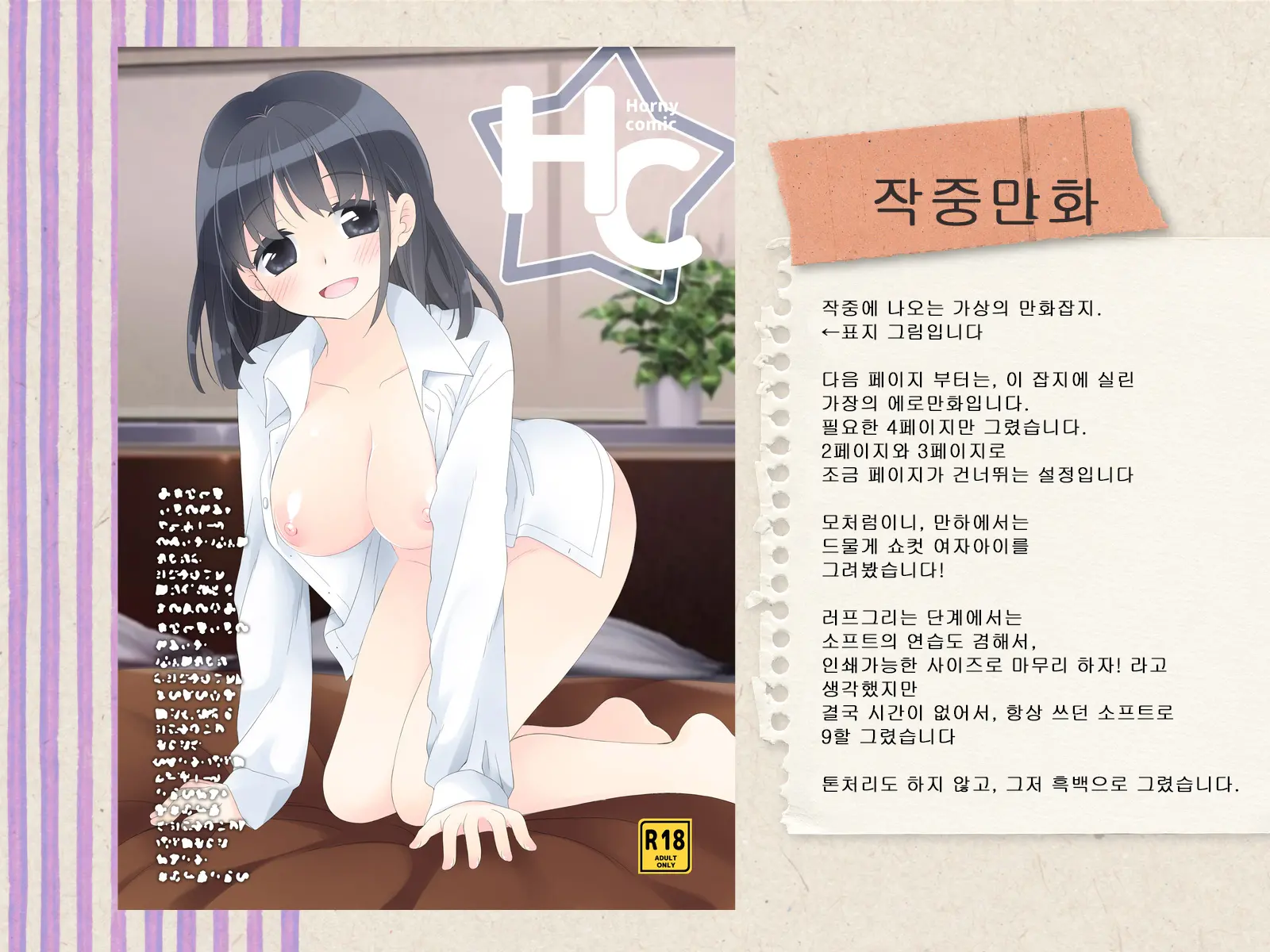 Aru Kyoudai No Dare Ni Mo Ienai Ecchi Na 5-Nenkan.
